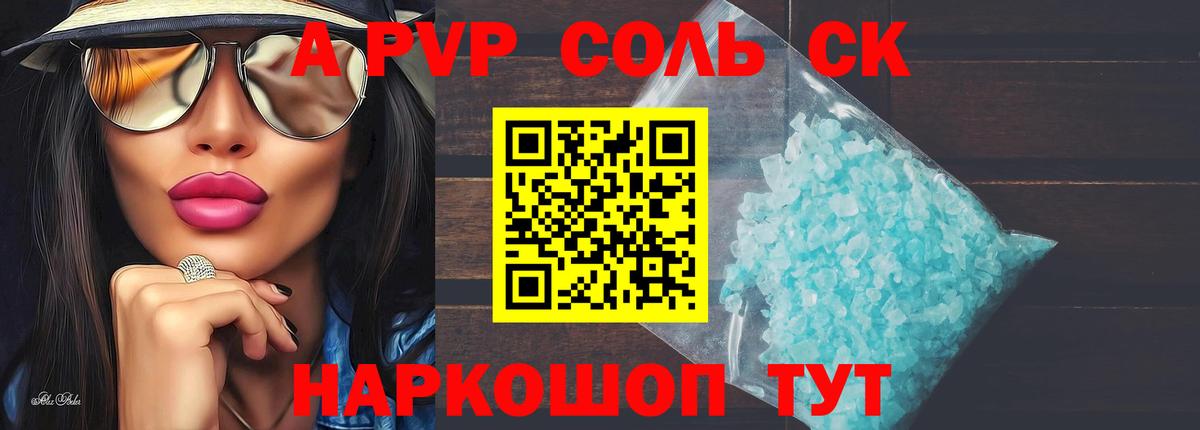 Alpha PVP крисы CK  Вход с VPN  Туймазы  A PVP  Альфа ПВП крисы CK  А ПВП мука 