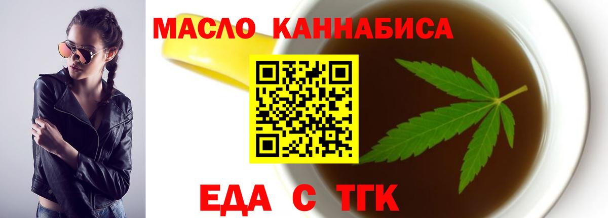 Cannafood конопля Туймазы