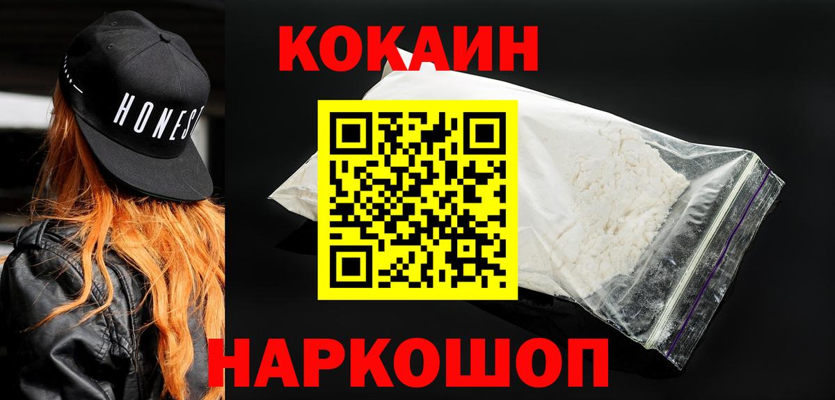 Туймазы  Cocaine VHQ  Вход с VPN 