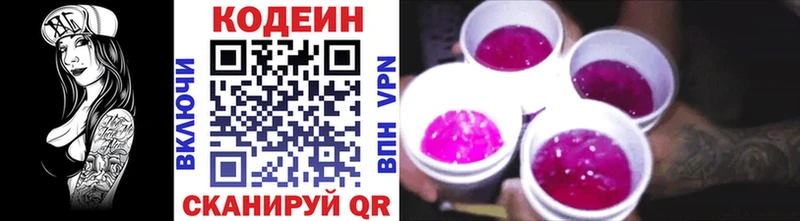 Codein Purple Drank  Туймазы 