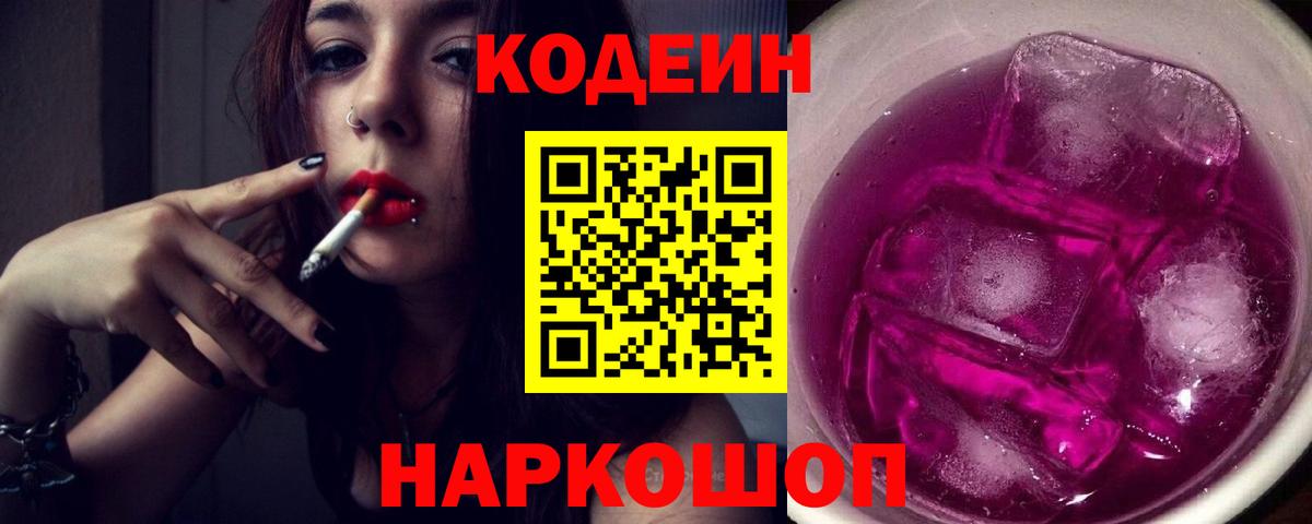 Codein напиток Lean (лин)  Codein напиток Lean (лин)  Вход с VPN  Туймазы 