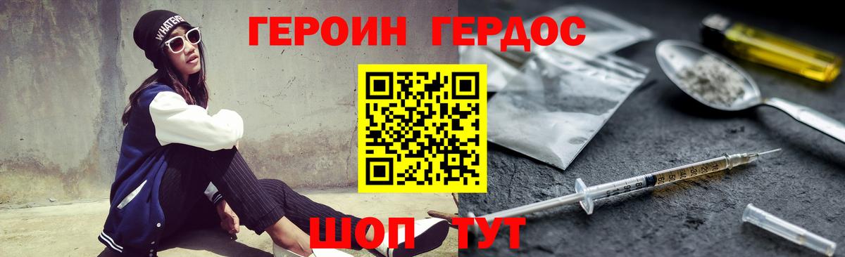Героин хмурый Туймазы