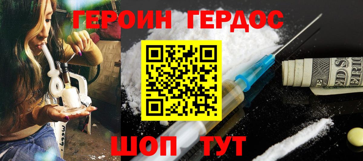 ГЕРОИН гречка  Вход с VPN  Туймазы 