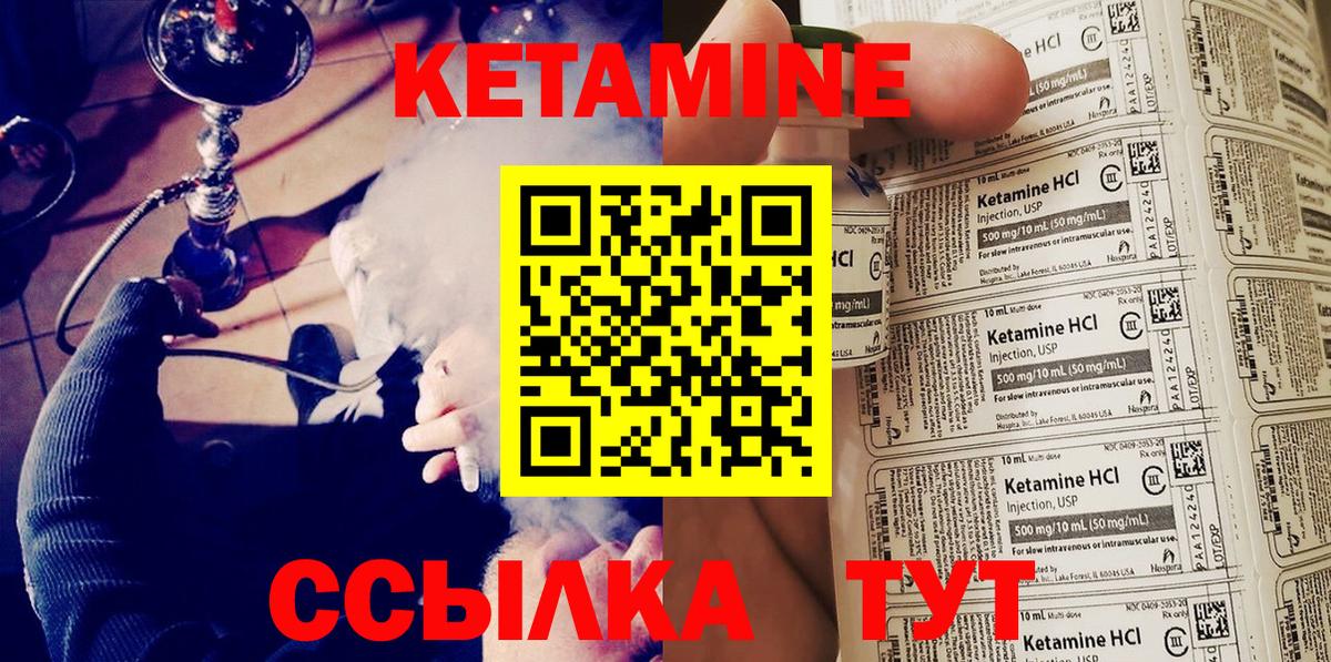 КЕТАМИН ketamine Туймазы