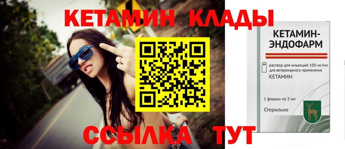     КЕТАМИН VHQ  Вход с VPN  Туймазы 