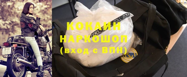 кокаин премиум Балабаново