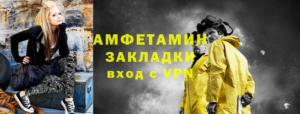 мяу мяу кристалл Балахна