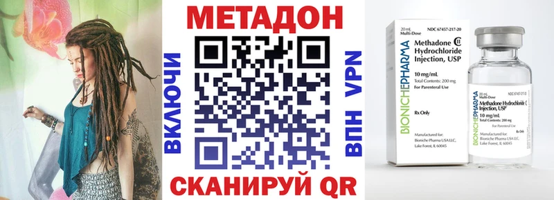Метадон methadone  ОМГ ОМГ   Туймазы 