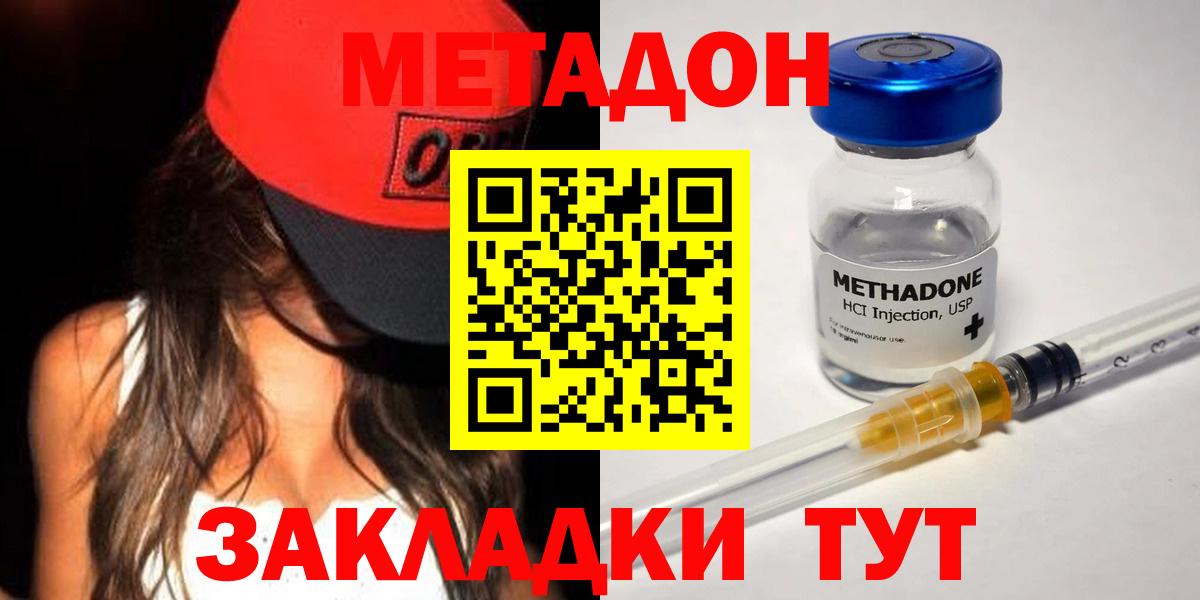 Метадон кристалл Туймазы
