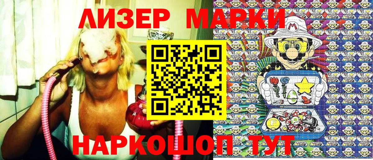 Марки 25I-NBOMe 1,8мг Туймазы