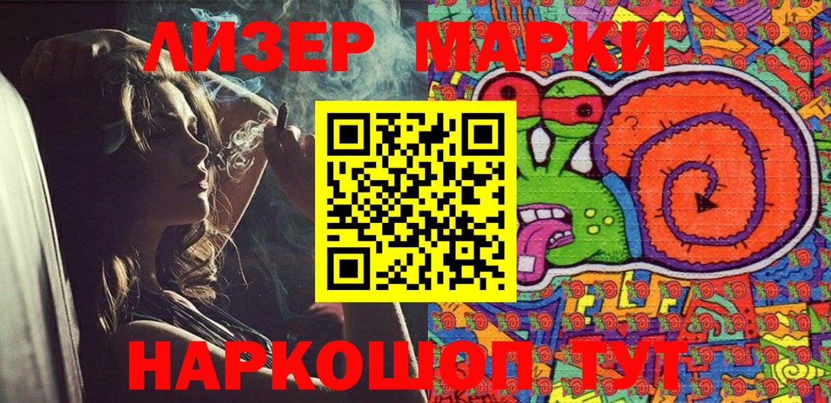 Туймазы  хочу наркоту  Вход с VPN  Наркотические марки 1500мкг 